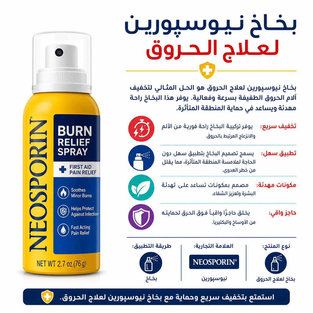 Neosporin Burn Relief Spray
