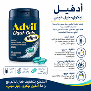Advil Liqui‑Gels Minis product image