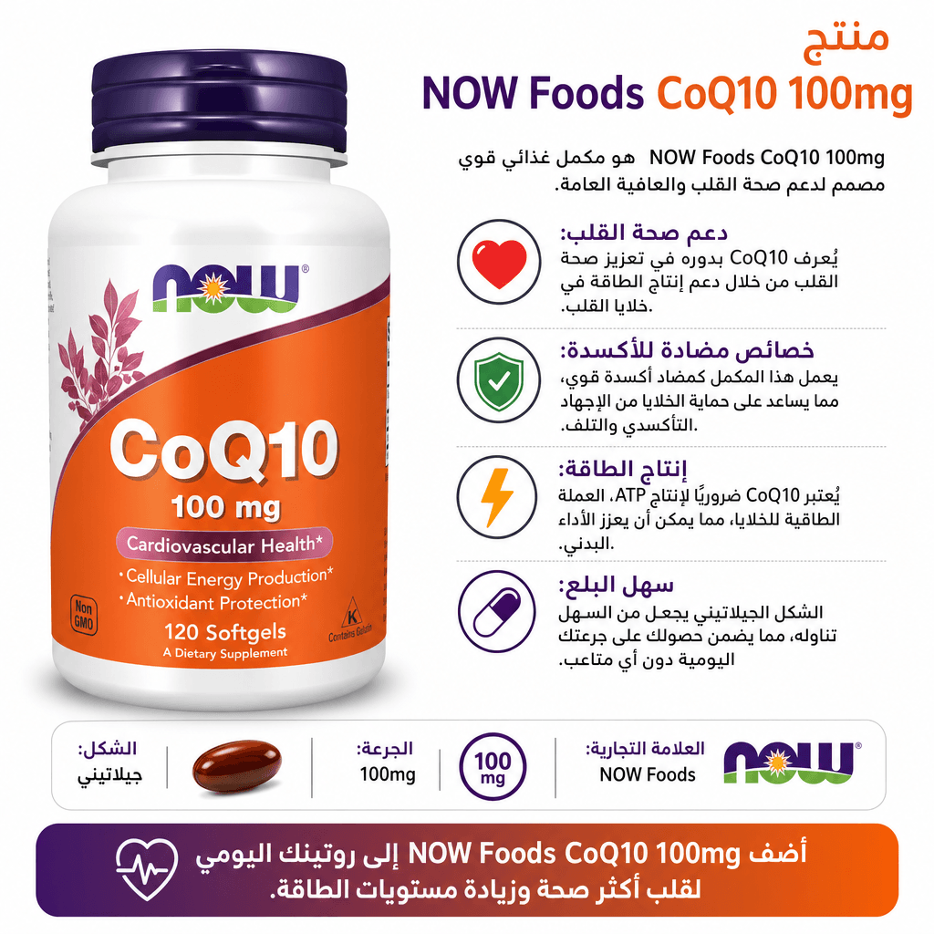 NOW Foods CoQ10 100mg