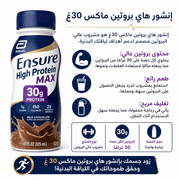 Ensure High Protein Max 30g product image