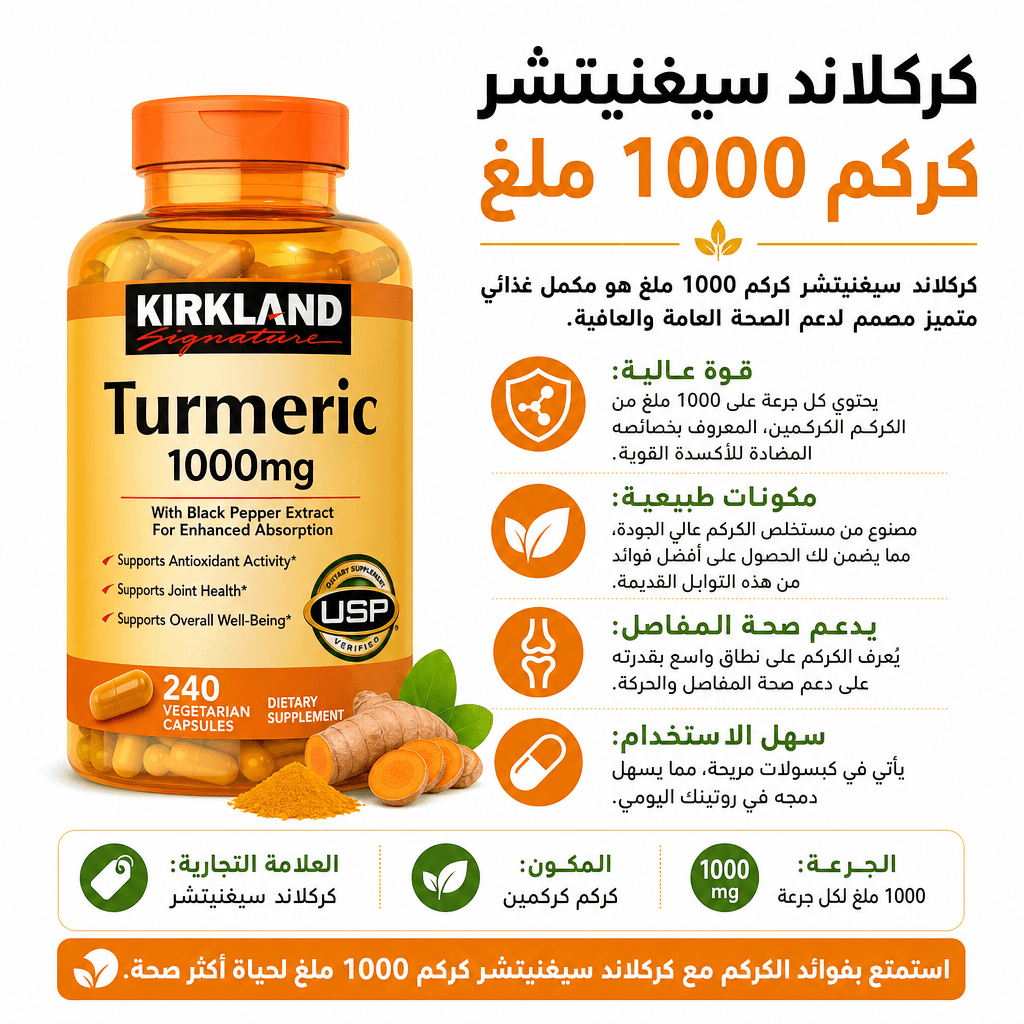 Kirkland Signature Turmeric 1000mg