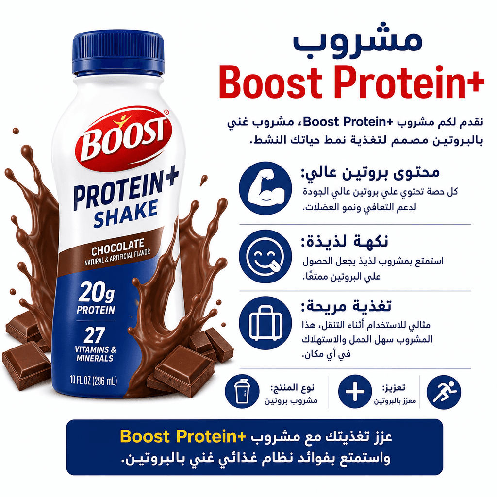 Boost Protein+ Shake