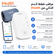 iHealth Smart BP Monitor product image
