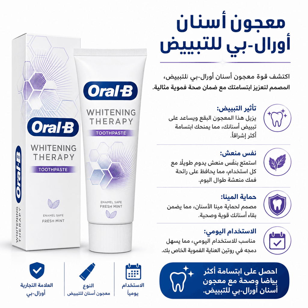 Oral‑B Whitening Therapy Toothpaste