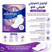 Always Infinity Heavy Flow product image