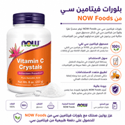 NOW Foods Vitamin C Crystals product image