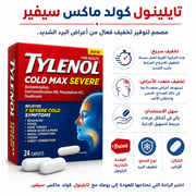 Tylenol Cold Max Severe product image