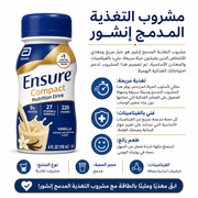 Ensure Compact Nutrition Drink product image