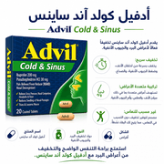 Advil Cold & Sinus product image