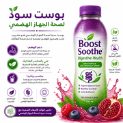 Boost Soothe Digestive Health product image
