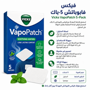 Vicks VapoPatch 5‑Pack product image