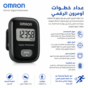 Omron Digital Pedometer product image