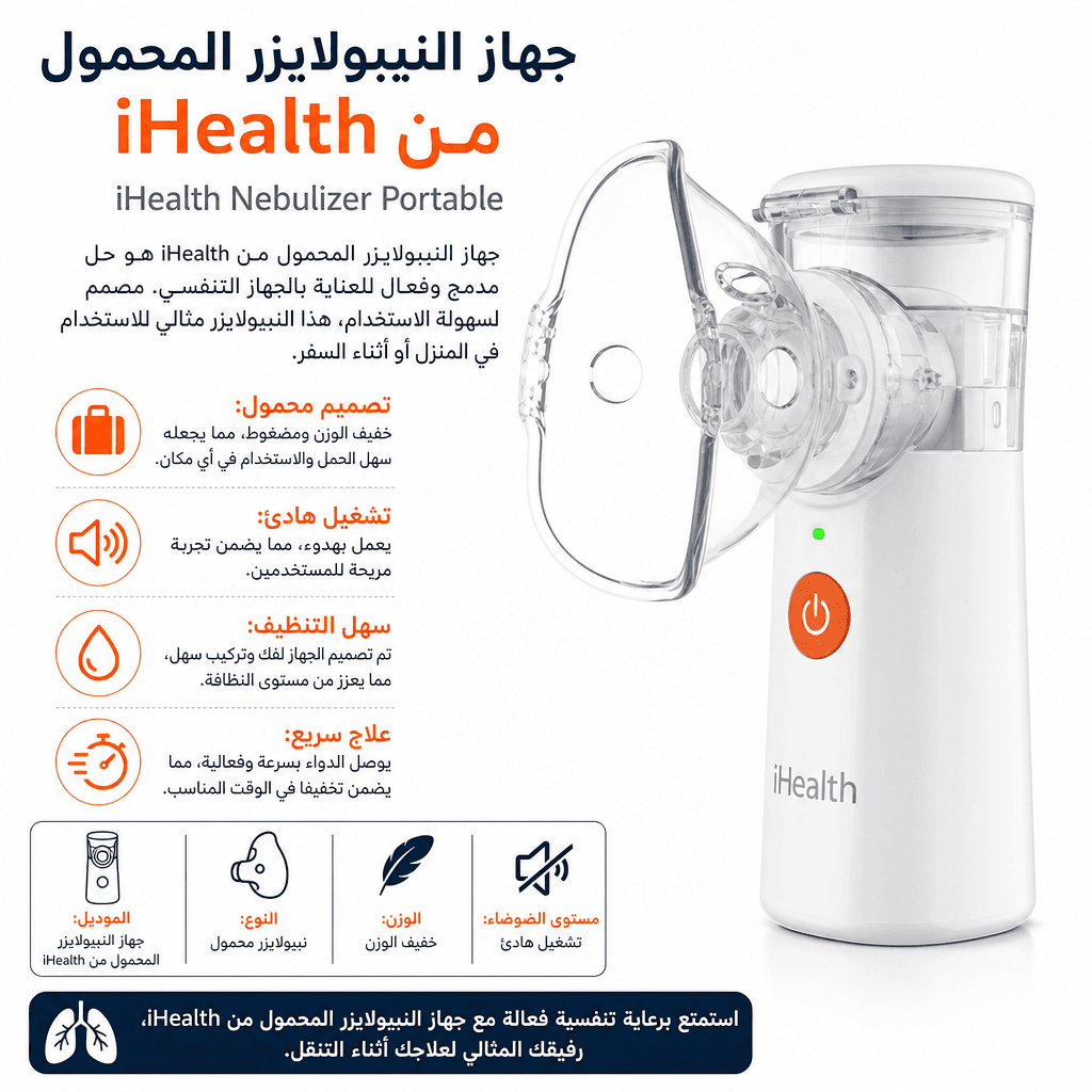 iHealth Nebulizer Portable