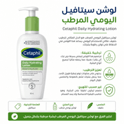 Cetaphil Daily Hydrating Lotion product image