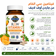 Garden of Life Raw Vitamin C product image