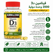 Kirkland Signature Vitamin D3 2000 IU product image