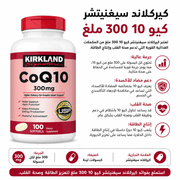 Kirkland Signature CoQ10 300mg product image
