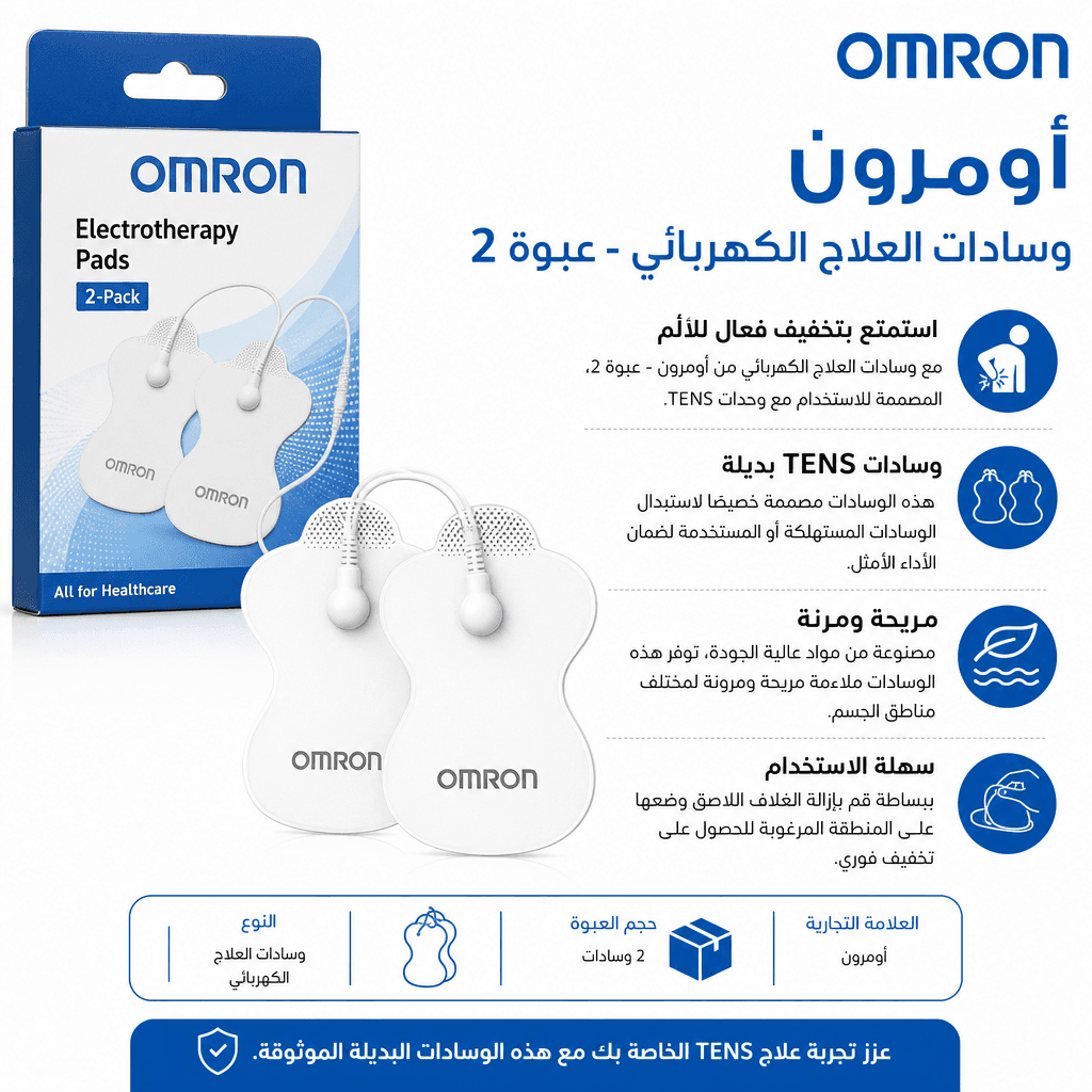 Omron Electrotherapy Pads 2‑Pack