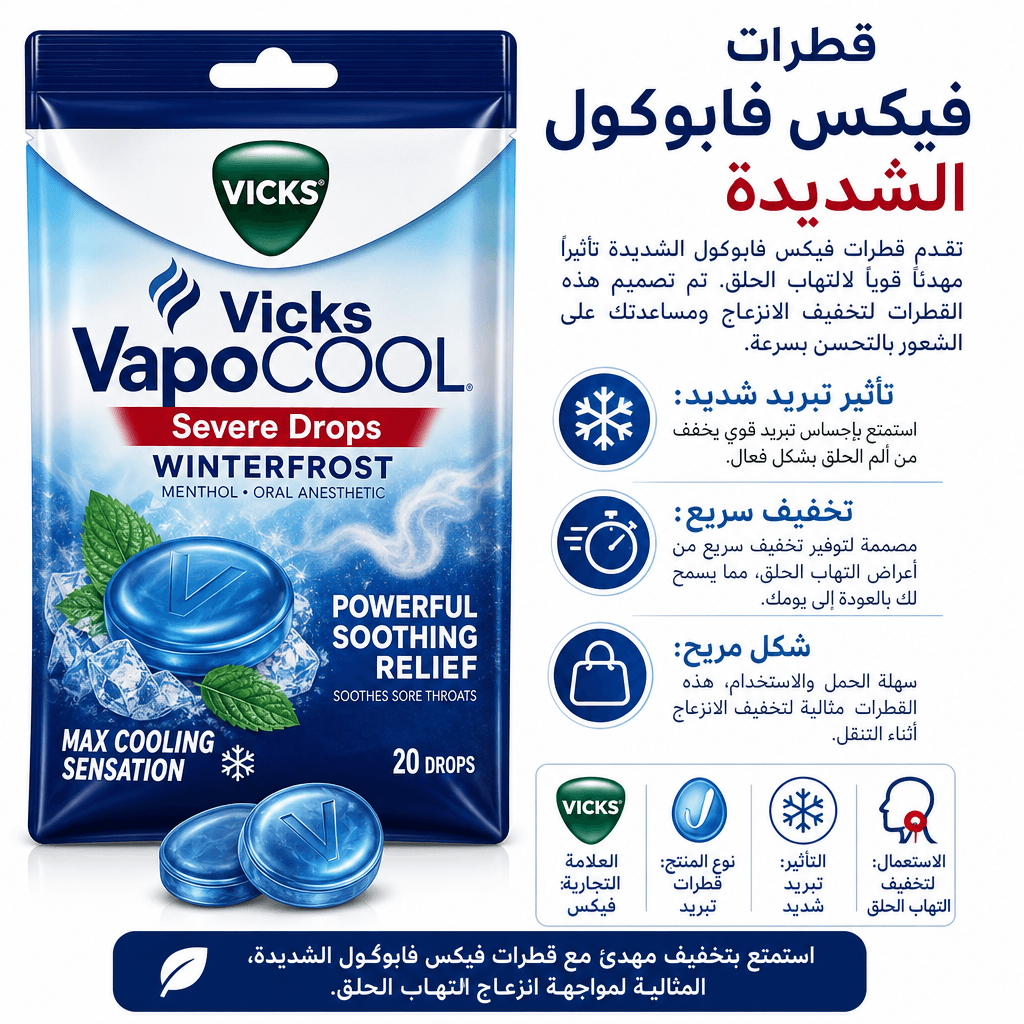 Vicks VapoCOOL Severe Drops