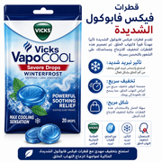 Vicks VapoCOOL Severe Drops product image
