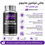 MuscleTech Platinum Multivitamin product image
