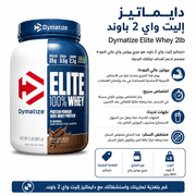 Dymatize Elite Whey 2lb product image