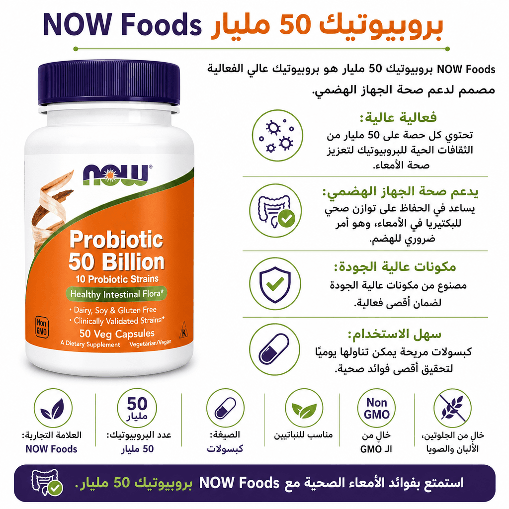 NOW Foods Probiotic 50 Billion