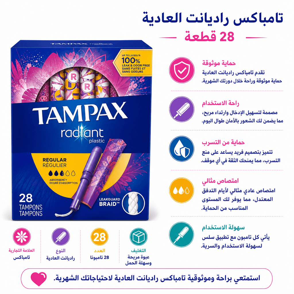 Tampax Radiant Regular 28 Count