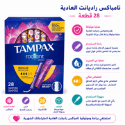 Tampax Radiant Regular 28 Count product image