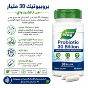 Nature’s Way Probiotic 30 Billion product image