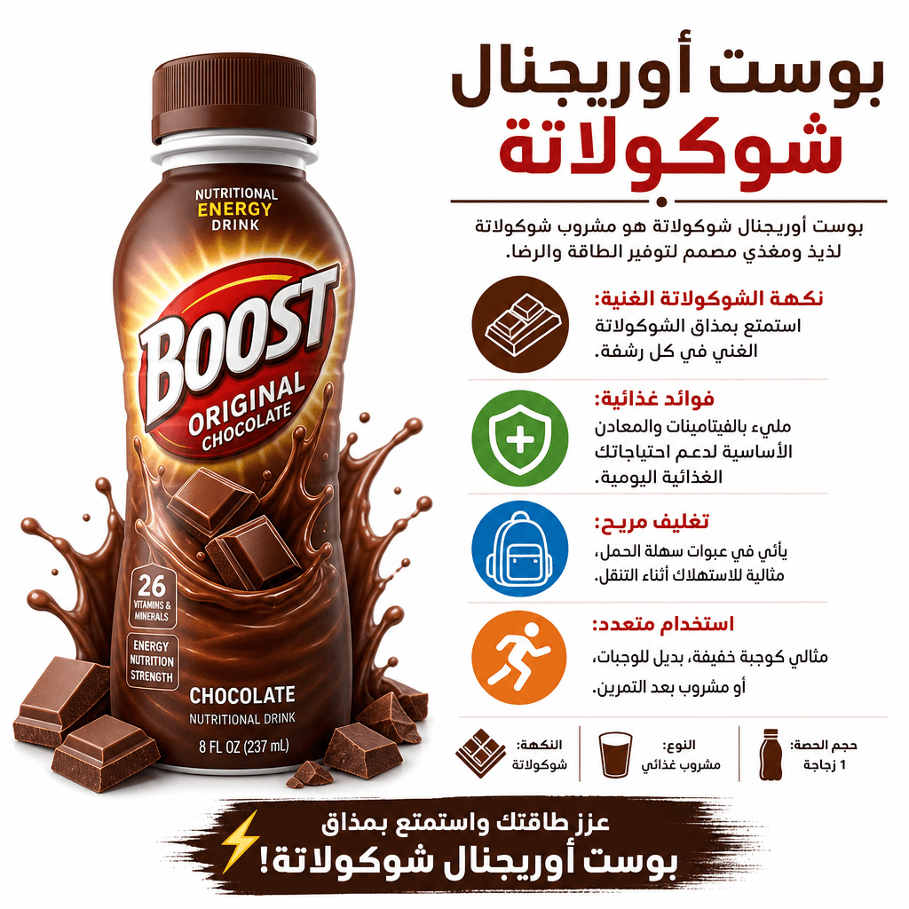 Boost Original Chocolate