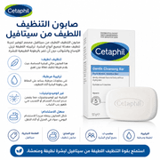 Cetaphil Gentle Cleansing Bar product image