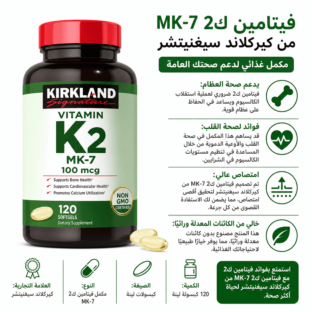 Kirkland Signature Vitamin K2 MK‑7