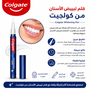 Colgate Whitening Pen product image