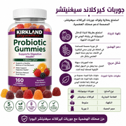Kirkland Signature Probiotic Gummies product image
