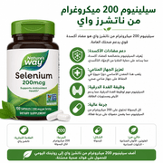 Nature’s Way Selenium 200mcg product image