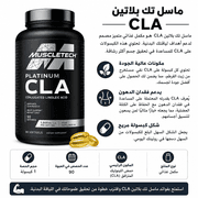 MuscleTech Platinum CLA product image