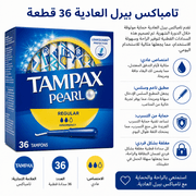 Tampax Pearl Regular 36 Count product image