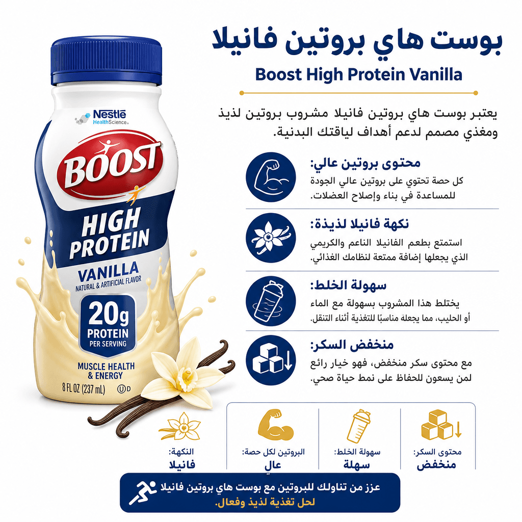 Boost High Protein Vanilla