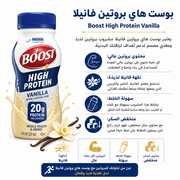 Boost High Protein Vanilla product image