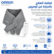 Omron Heat Therapy Wrap product image
