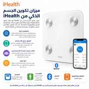 iHealth Smart Body Composition Scale product image