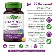 Nature’s Way Vitamin B6 100mg product image
