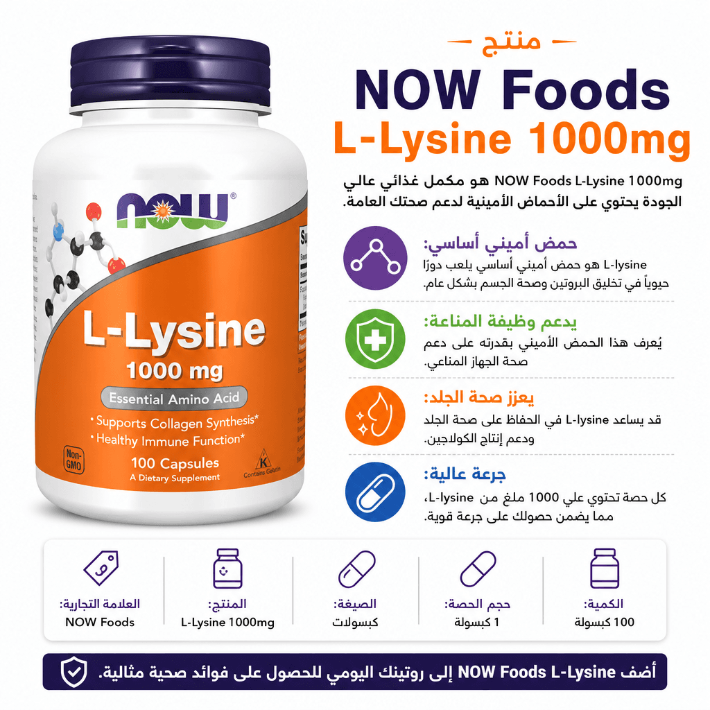 NOW Foods L‑Lysine 1000mg