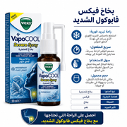 Vicks VapoCOOL Severe Spray product image