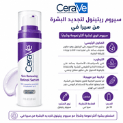 CeraVe Skin Renewing Retinol Serum product image