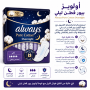 Always Pure Cotton Overnight product image