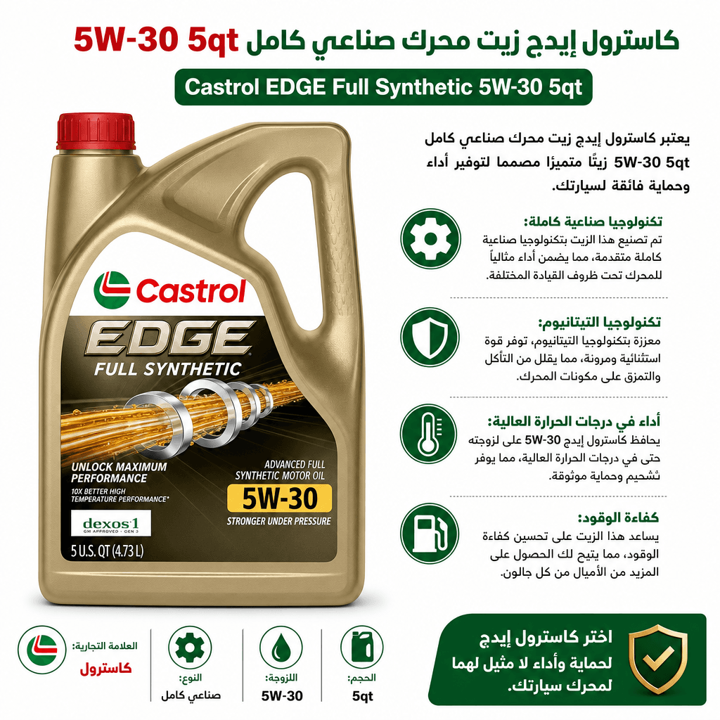 Castrol EDGE Full Synthetic 5W‑30 5qt