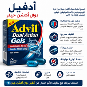 Advil Dual Action Gels product image