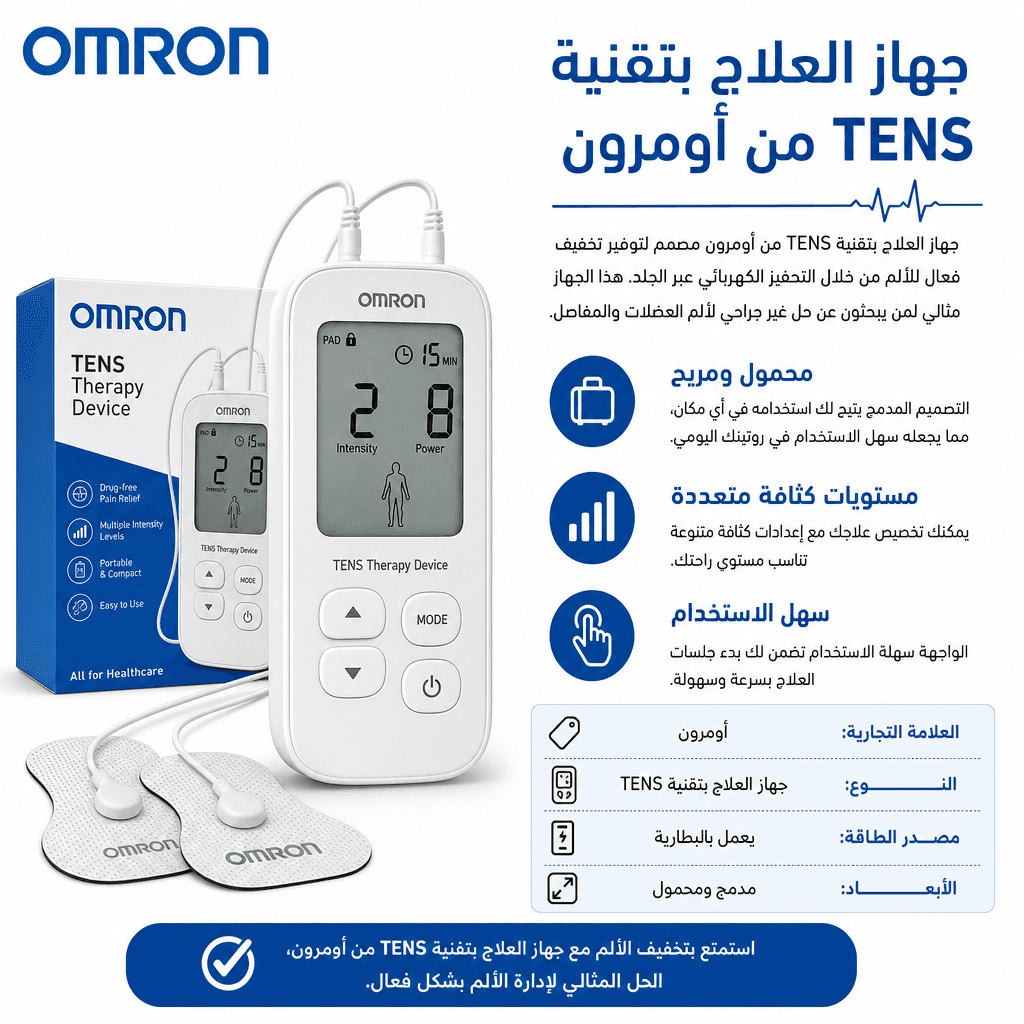 Omron TENS Therapy Device